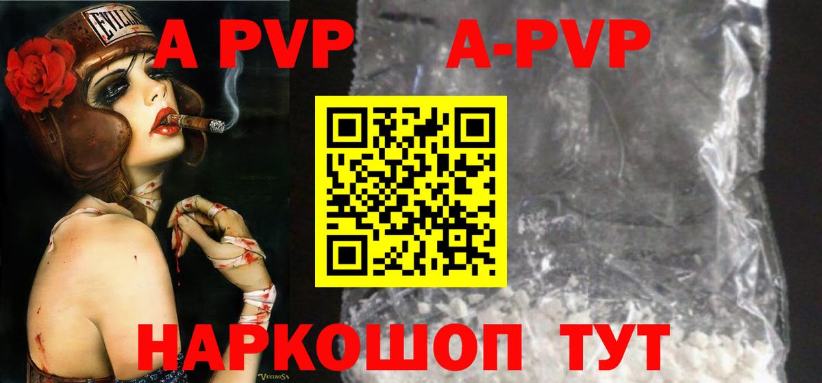 Лысьва  Alpha-PVP Соль  Вход с VPN  Alpha PVP СК 