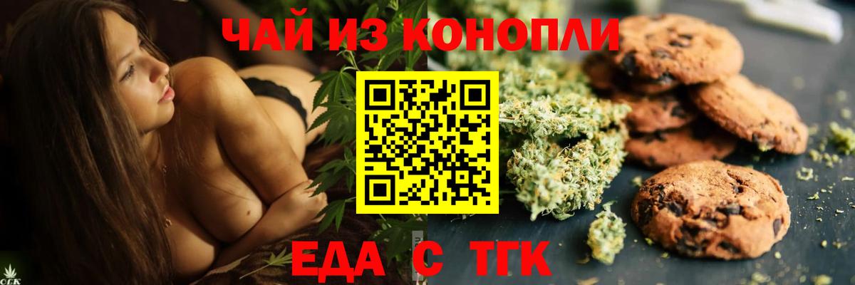 Canna-Cookies марихуана  Вход с VPN  Лысьва 