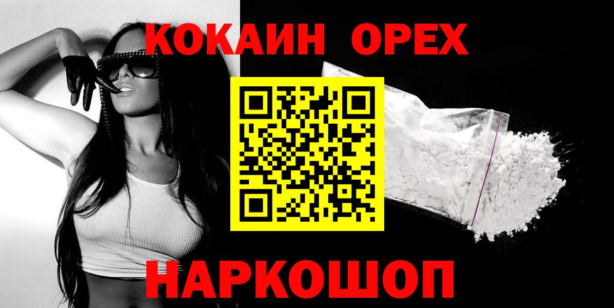 Кокаин 99% Лысьва