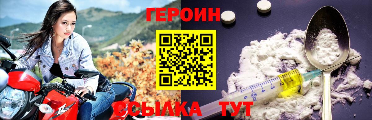 ГЕРОИН гречка  Героин  Лысьва  Вход с VPN 