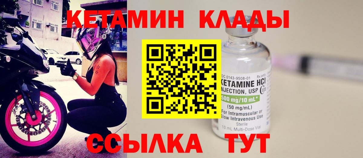 КЕТАМИН VHQ  Вход с VPN  Лысьва 