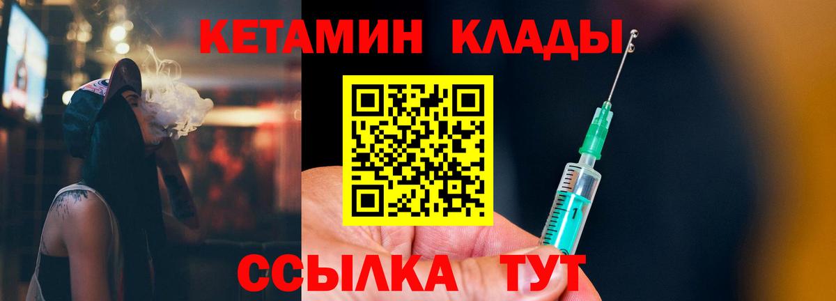 КЕТАМИН ketamine Лысьва