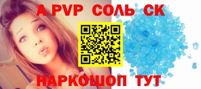 соль курить ск Жуковский