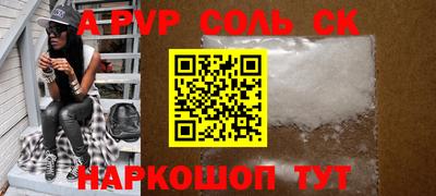 соль курить ск Жуковский