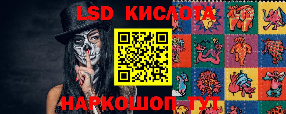 LSD-25 экстази  Лсд 25 экстази кислота  Вход с VPN  LSD-25 экстази ecstasy  Лысьва 
