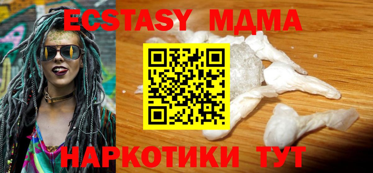 MDMA  Вход с VPN  Лысьва  МДМА Molly 