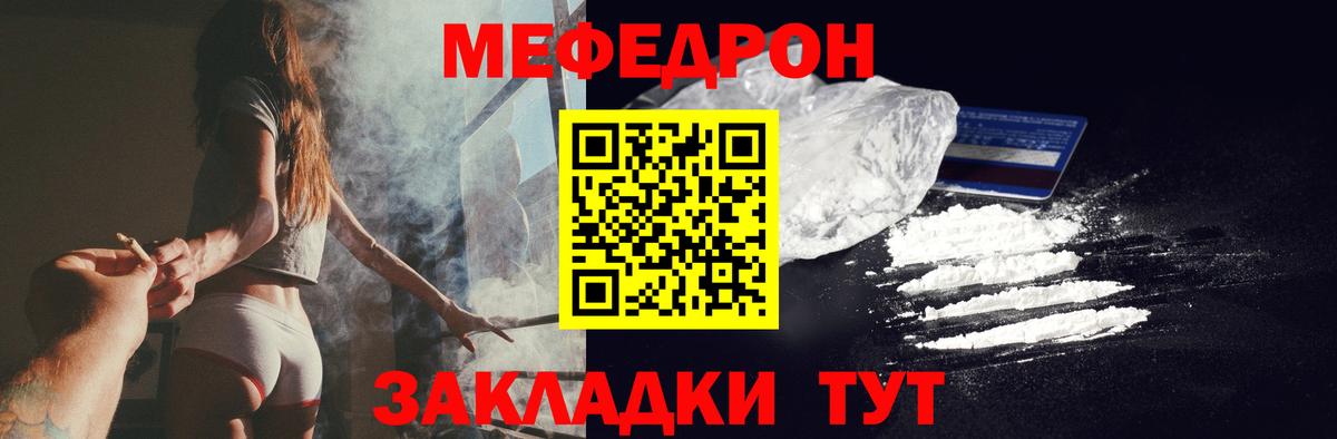 Мефедрон мука  Вход с VPN  магазин продажи наркотиков  Меф мяу мяу  Лысьва 