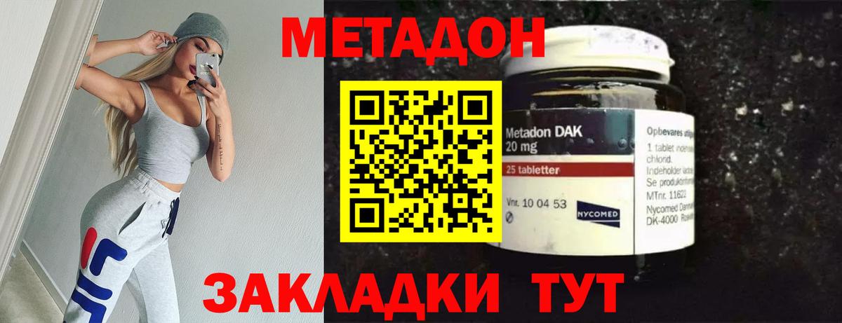 Метадон VHQ Лысьва