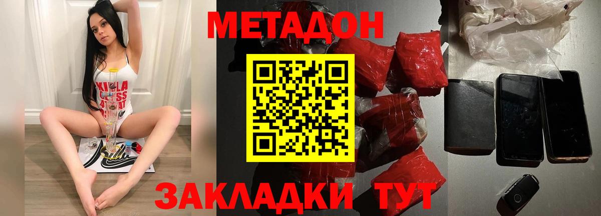 Метадон мёд  Вход с VPN  МЕТАДОН белоснежный  Лысьва 