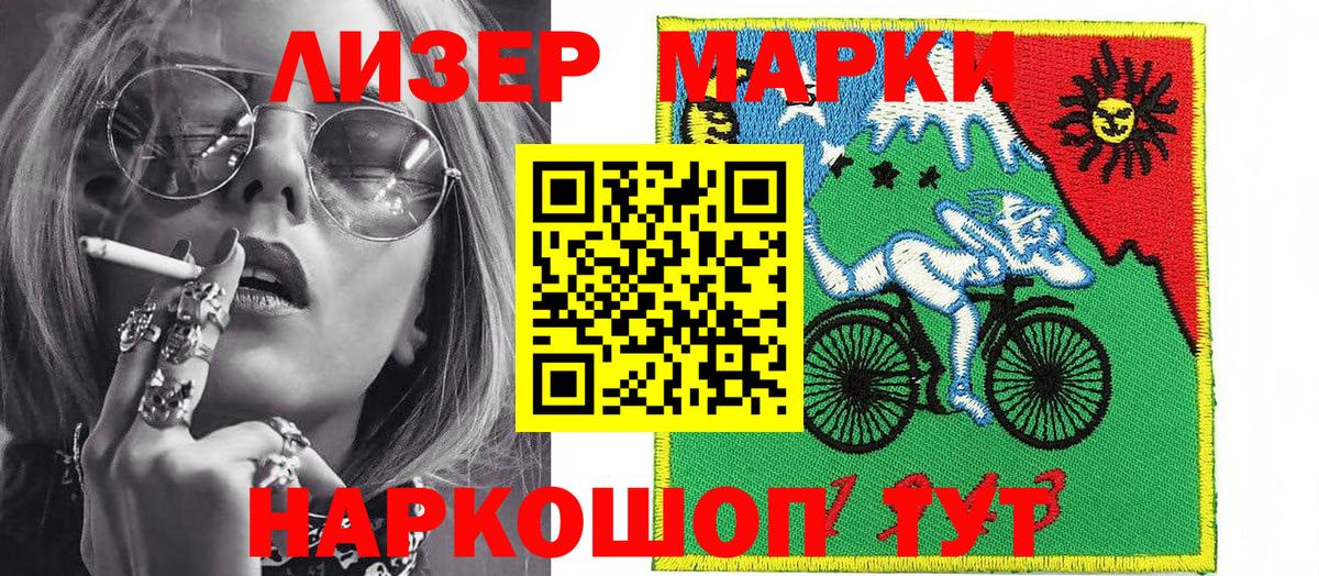 Марки NBOMe 1,8мг Лысьва