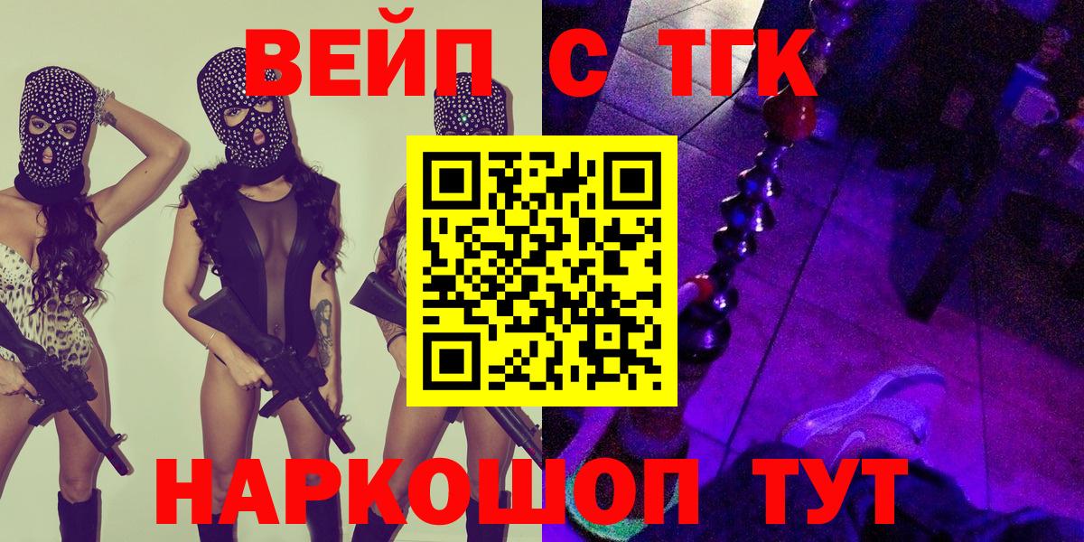 Дистиллят ТГК THC oil Лысьва